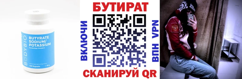 мориарти состав  Кувшиново  БУТИРАТ бутик 
