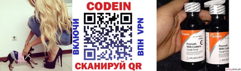 Кодеиновый сироп Lean Purple Drank  наркотики  Кувшиново 