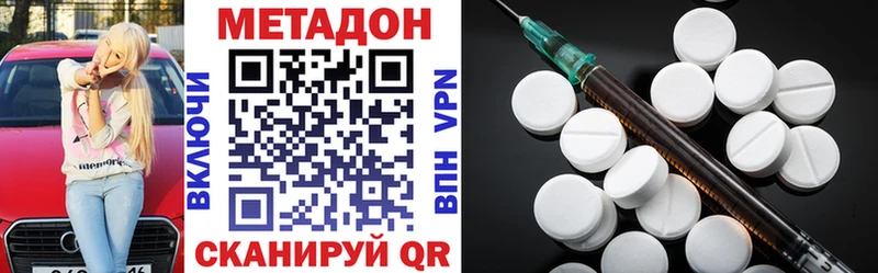 Метадон methadone  mega   Кувшиново 